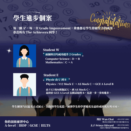 高分值得肯定,
進步同樣值得被看見
